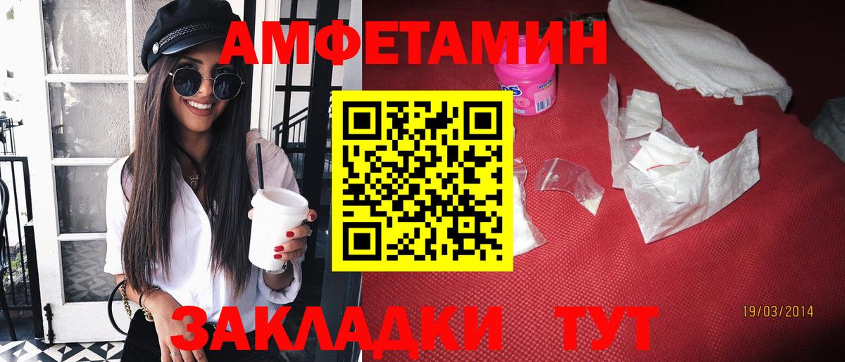 АМФ  Amphetamine  Обнинск  АМФЕТАМИН VHQ  Вход с VPN 