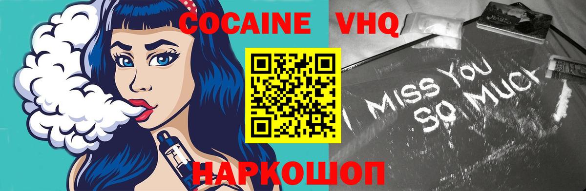 COCAIN 98% Обнинск
