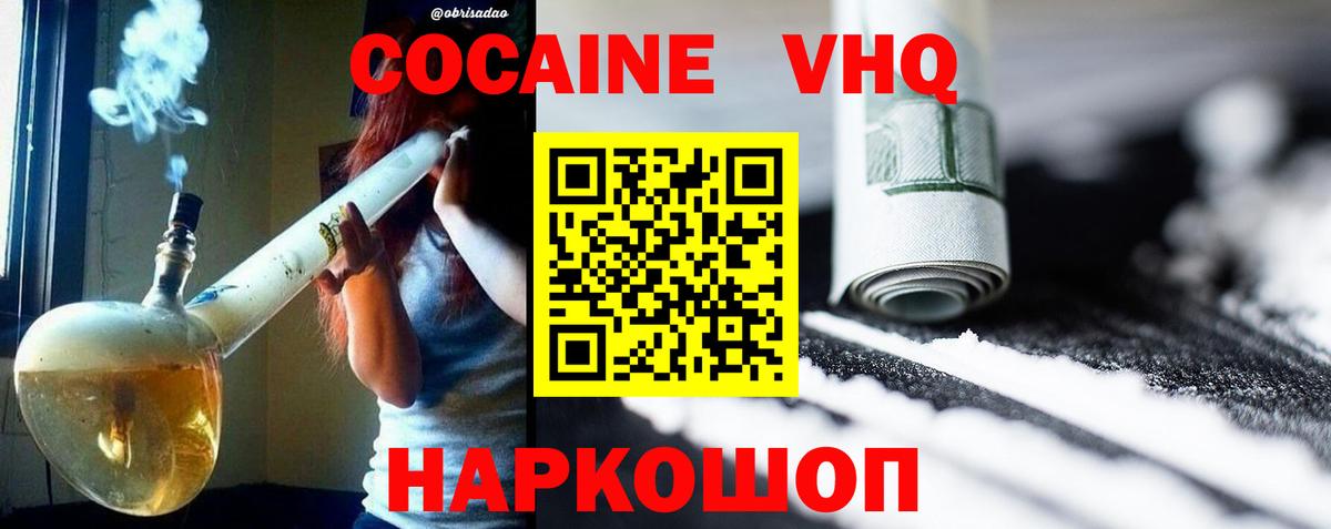 COCAIN Fish Scale  КОКАИН  Вход с VPN  Обнинск  Cocaine Columbia 