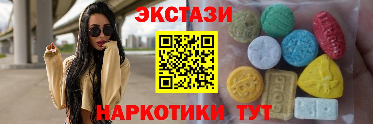 Обнинск  ЭКСТАЗИ TESLA  Вход с VPN  ЭКСТАЗИ  Экстази louis Vuitton 