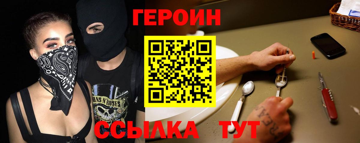 Обнинск  Героин  Вход с VPN  Героин хмурый 