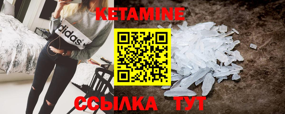 Кетамин ketamine Обнинск