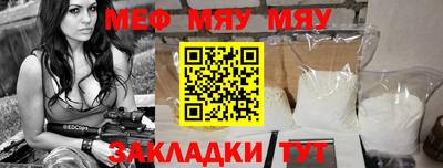 прущая мука Татарск