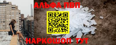 альфа пвп Туймазы