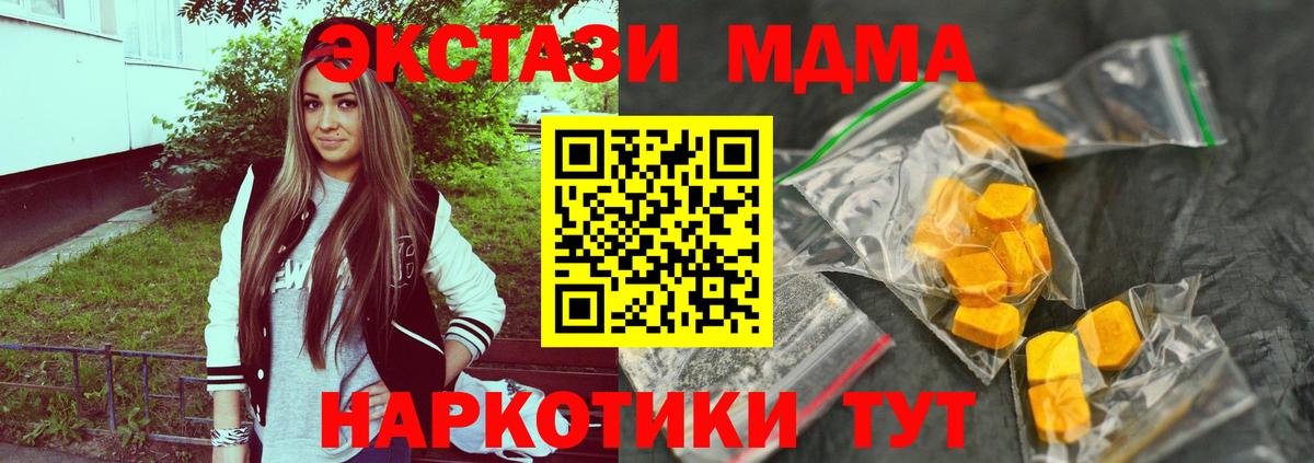 МДМА Molly  MDMA VHQ  Обнинск  МДМА  Вход с VPN 