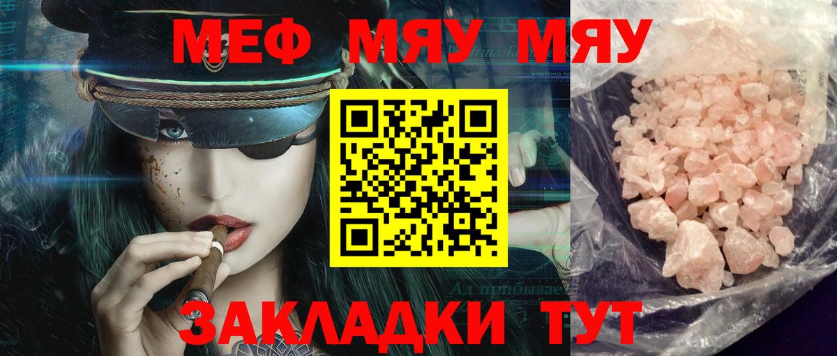 МЯУ-МЯУ мяу мяу  Вход с VPN  МЯУ-МЯУ мяу мяу  Обнинск 