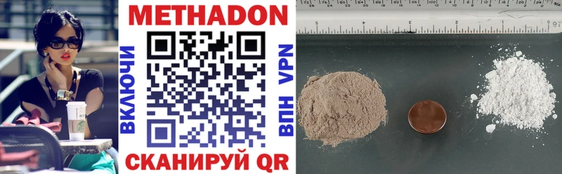Метадон methadone  Обнинск 